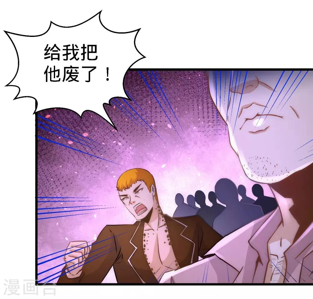 第22话 单挑青叶社 第19页