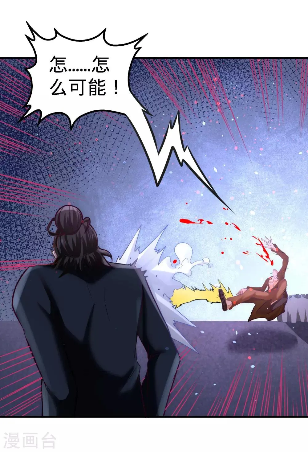 第22话 单挑青叶社 第23页