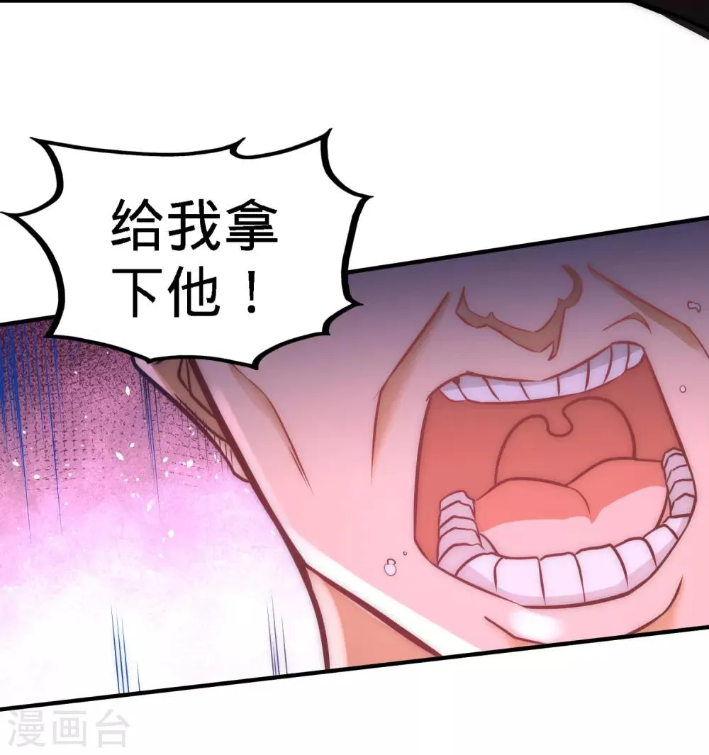 第22话 单挑青叶社 第26页