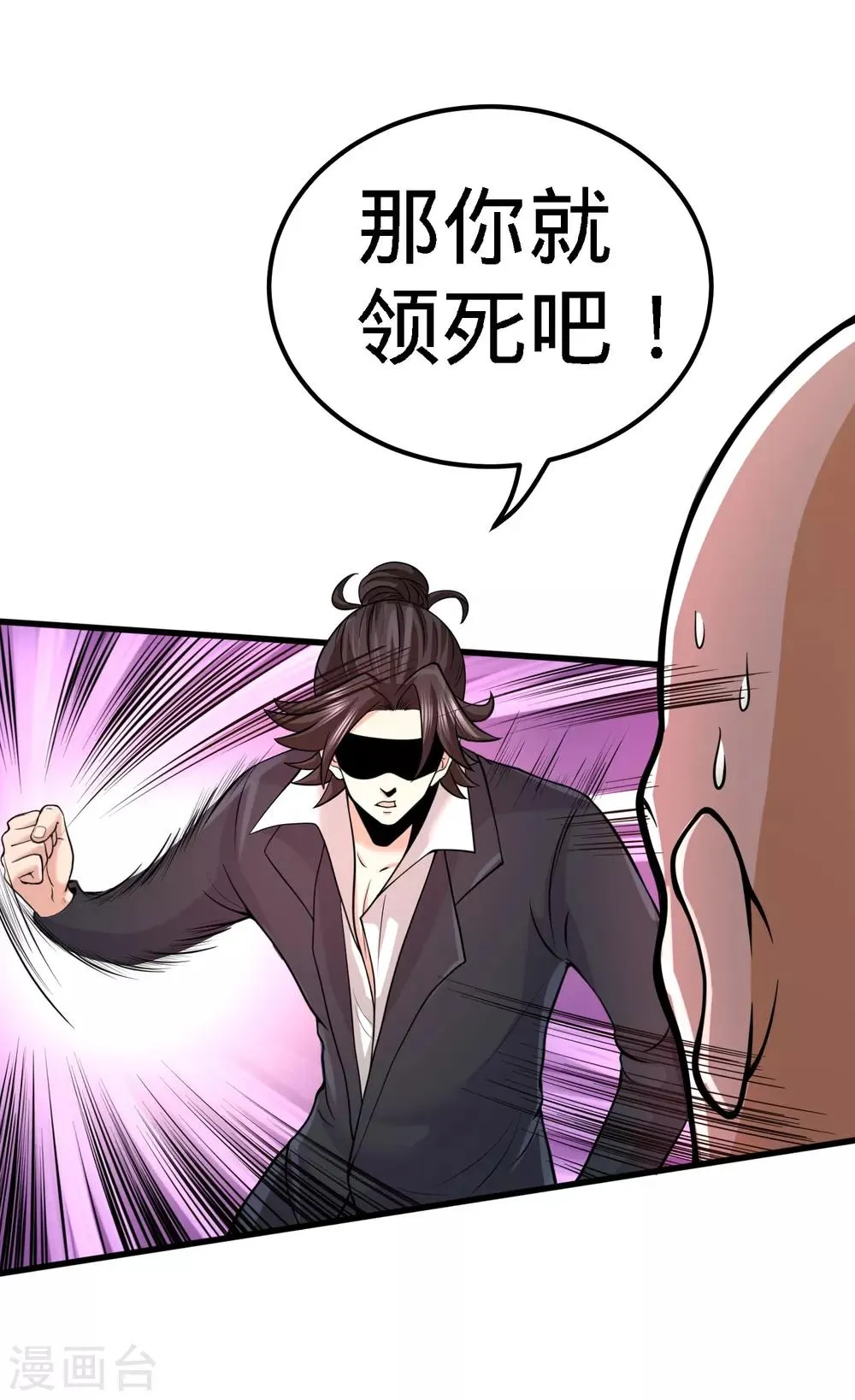 第22话 单挑青叶社 第39页