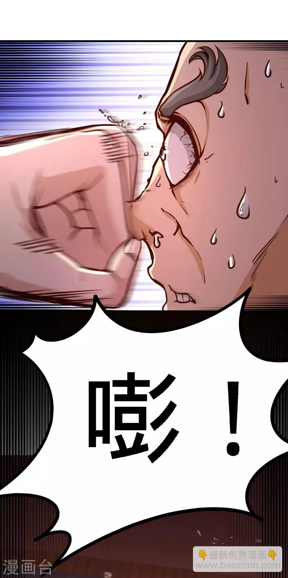 第22话 单挑青叶社 第40页