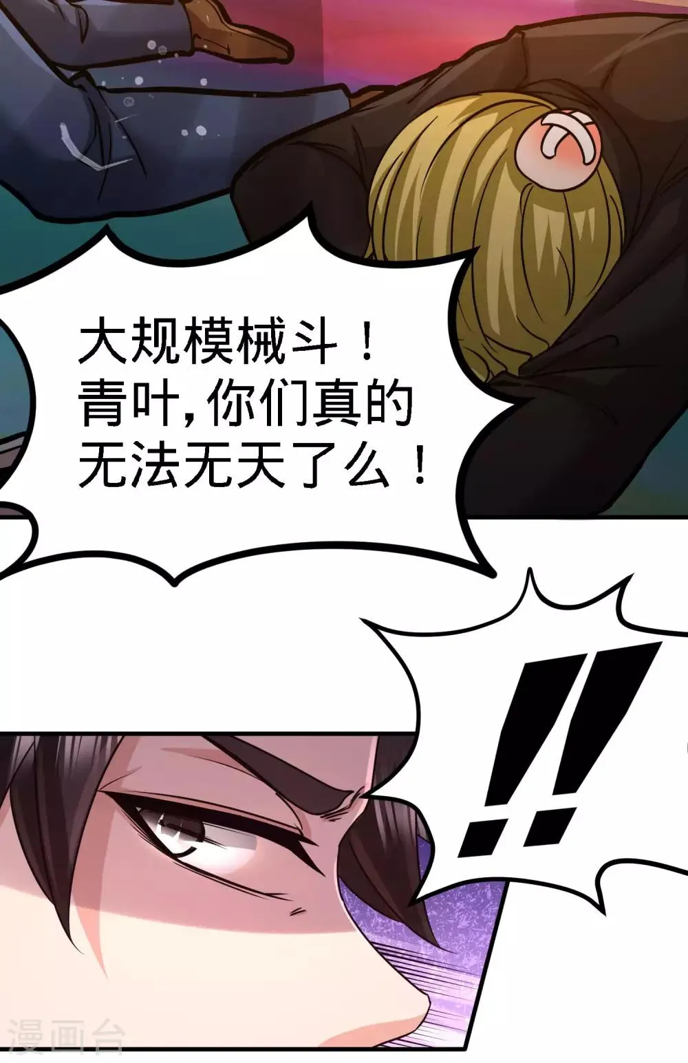 第22话 单挑青叶社 第42页