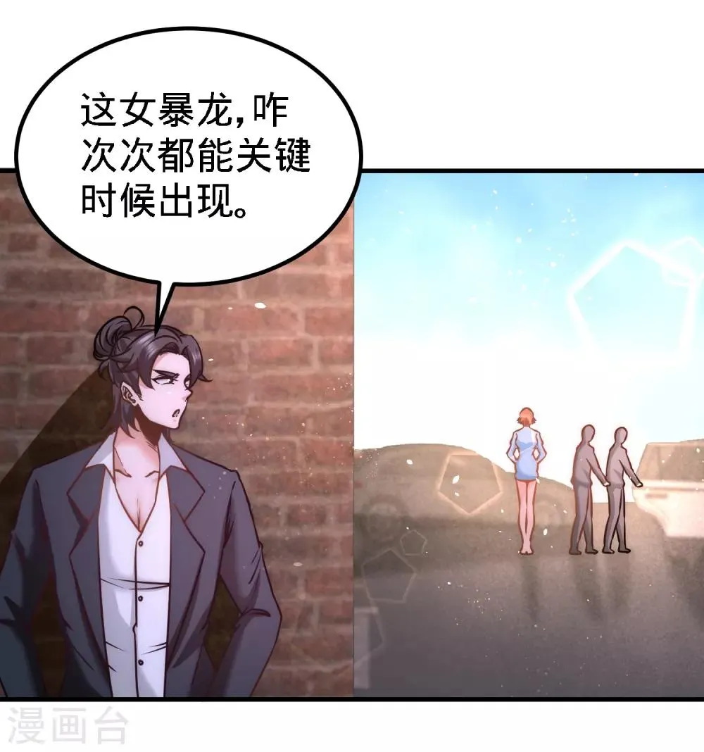 第23话 洛河程家 第5页