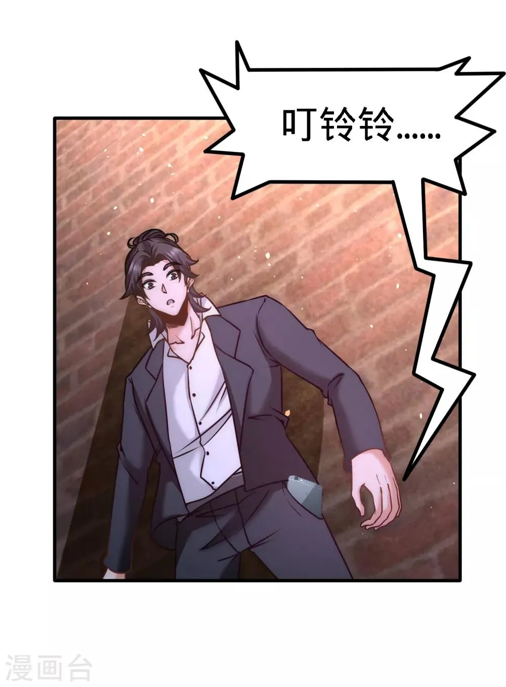 第23话 洛河程家 第6页