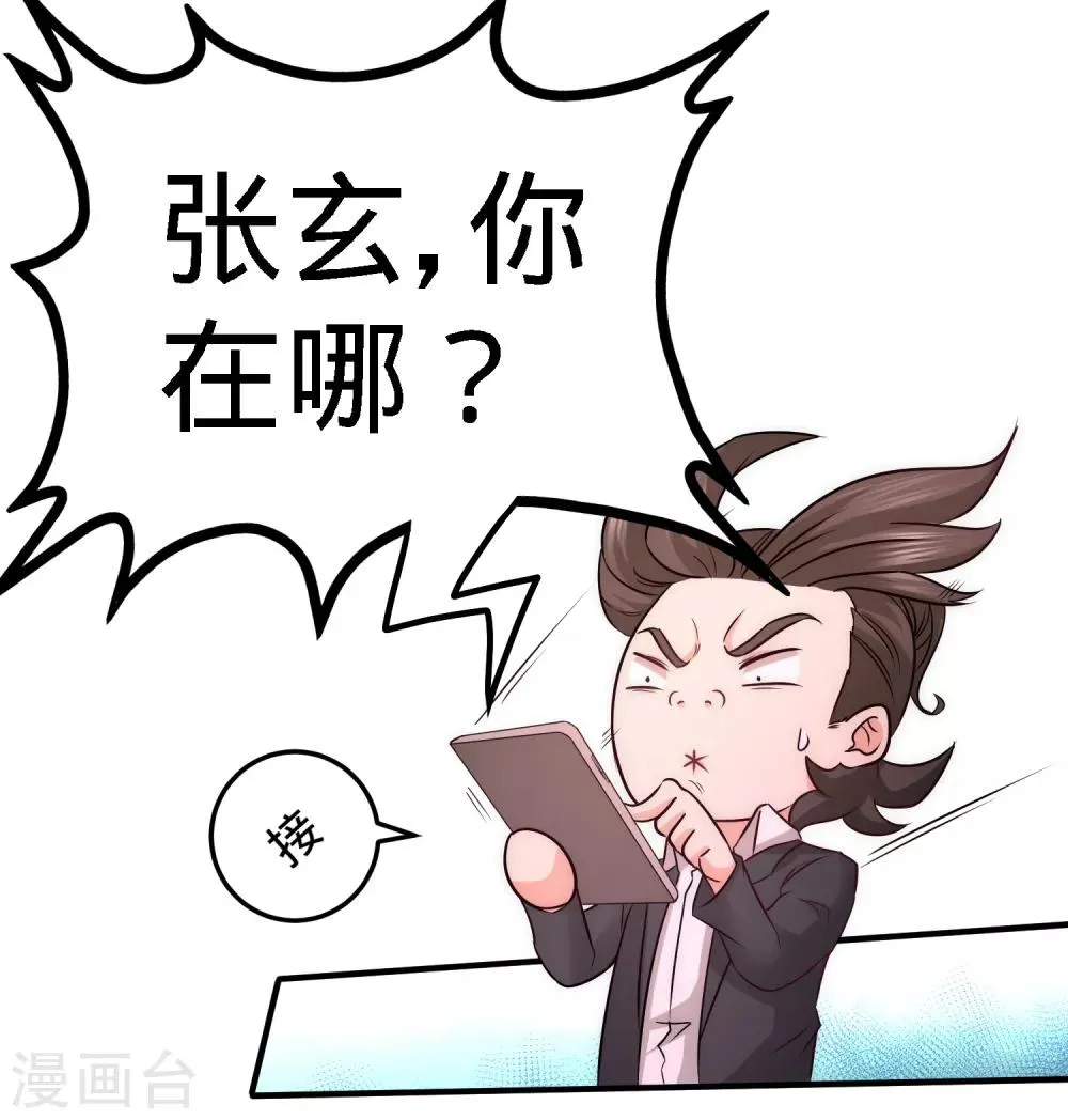 第23话 洛河程家 第8页