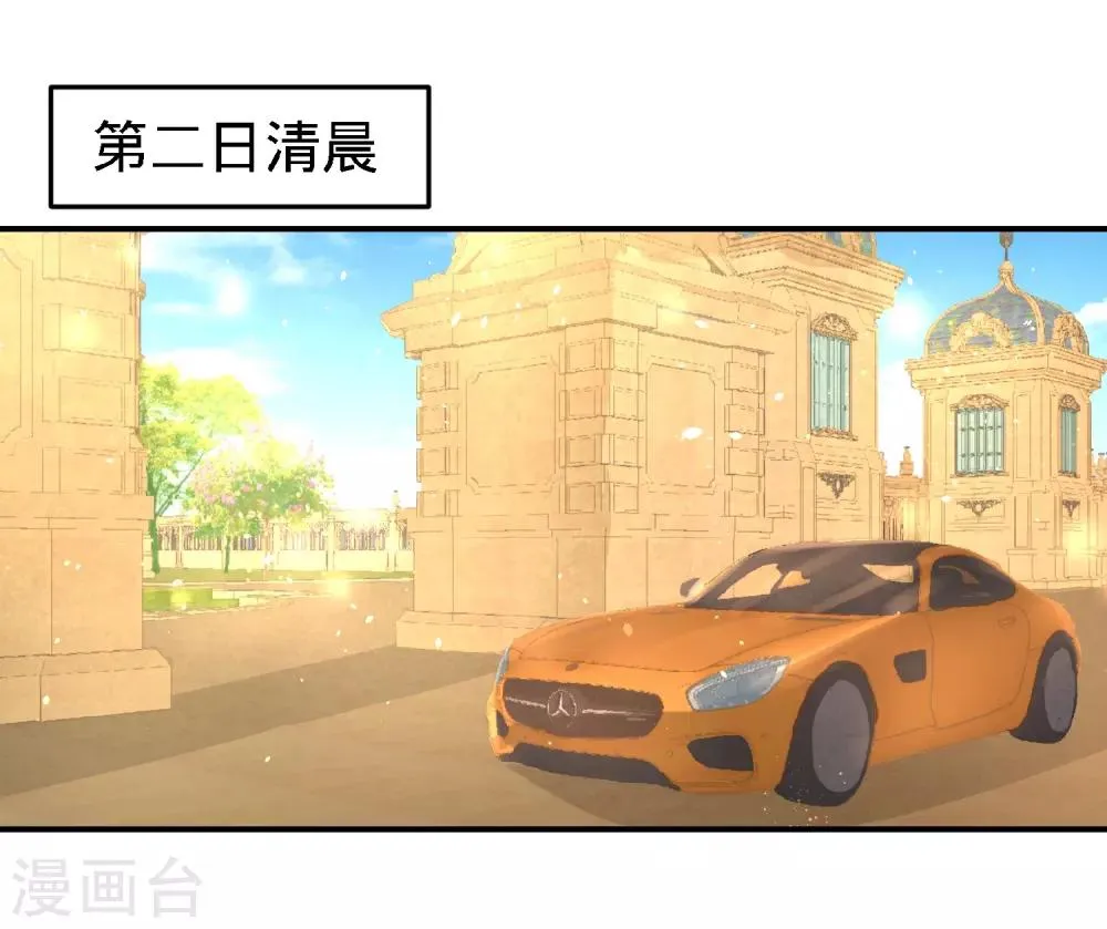 第23话 洛河程家 第16页