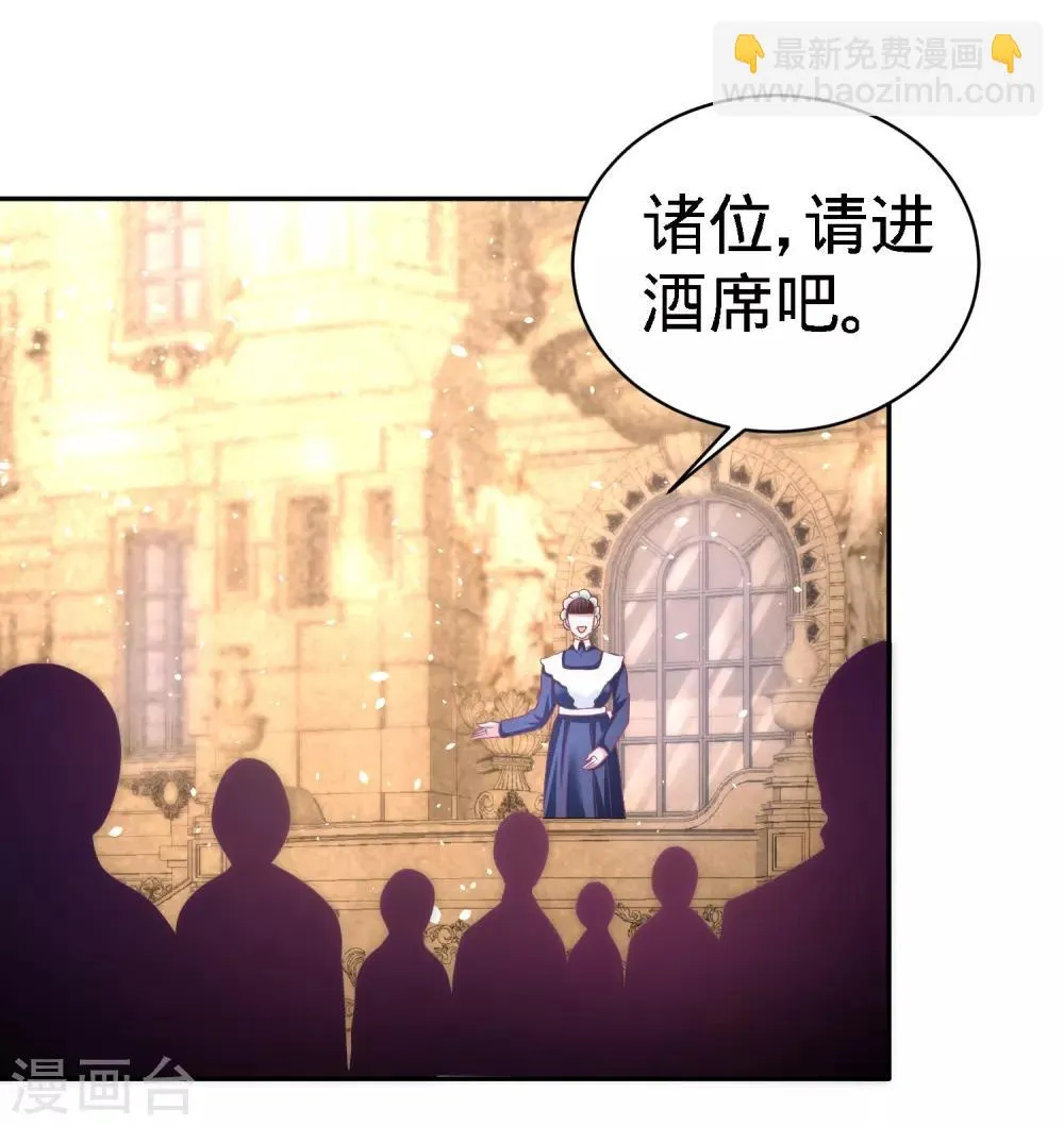 第23话 洛河程家 第24页