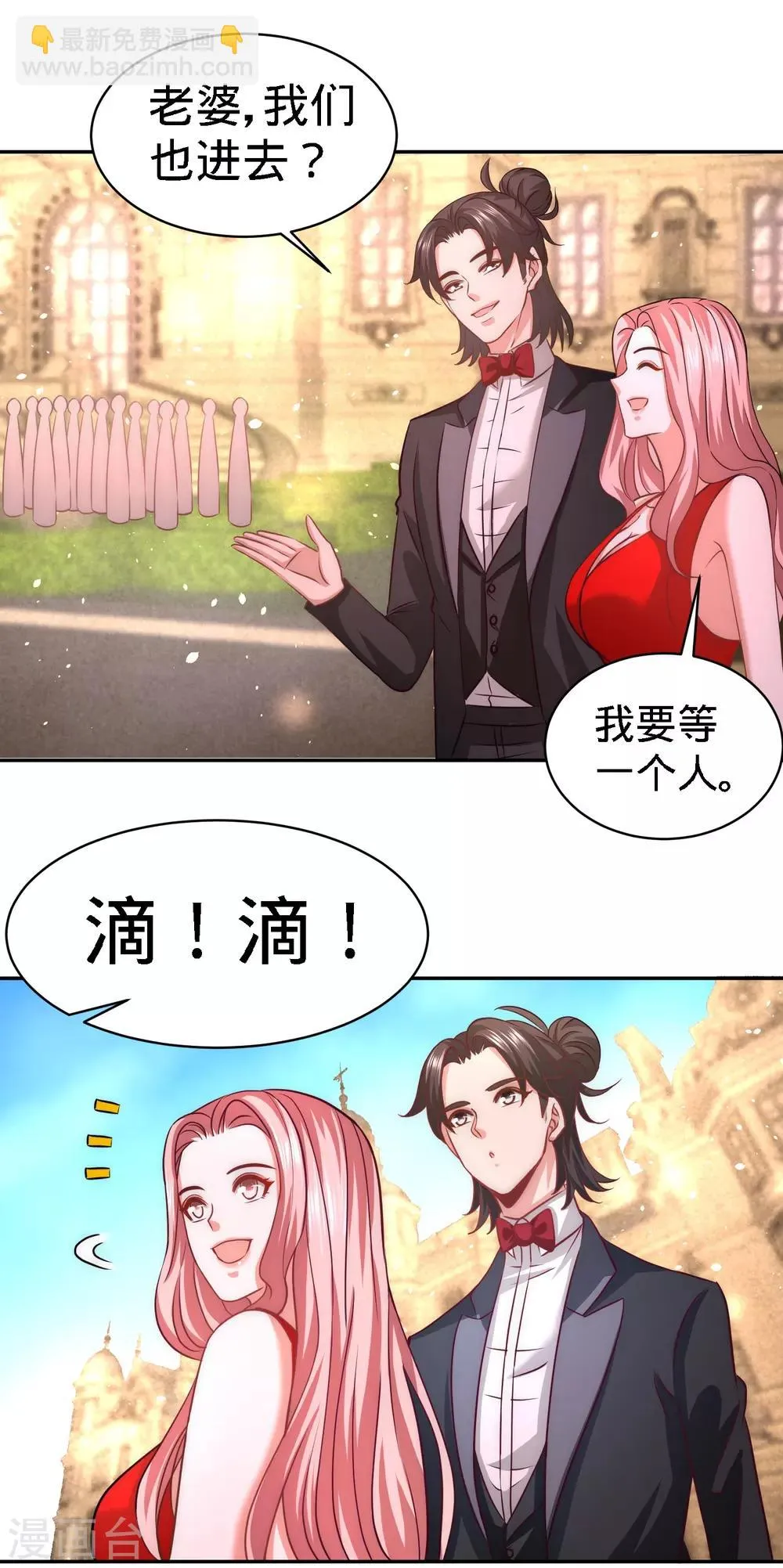 第23话 洛河程家 第25页