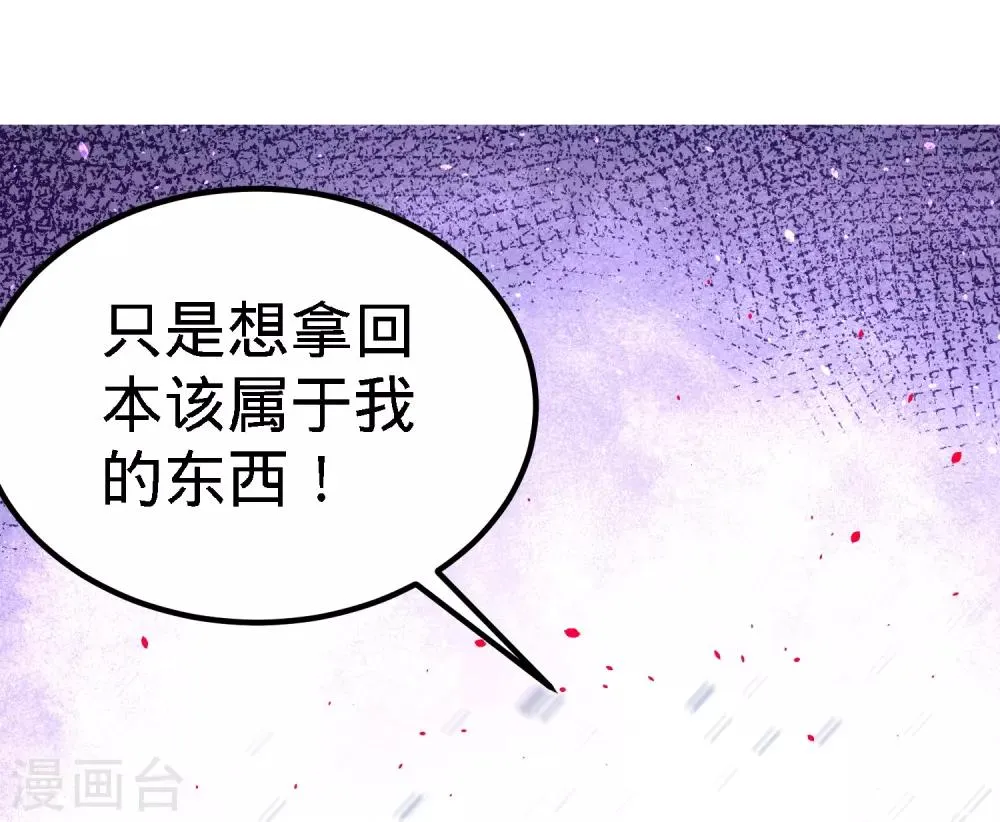 第23话 洛河程家 第32页