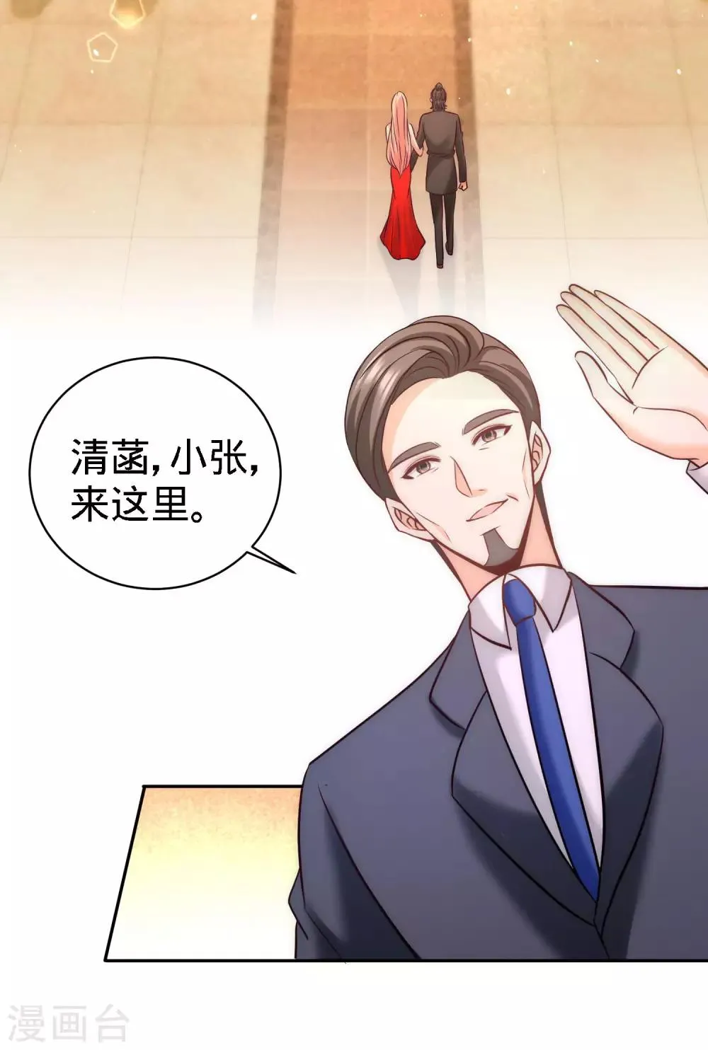第24话 继承人之位 第2页