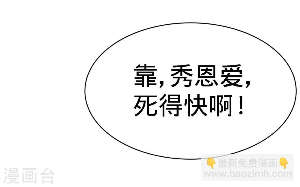 第24话 继承人之位 第6页