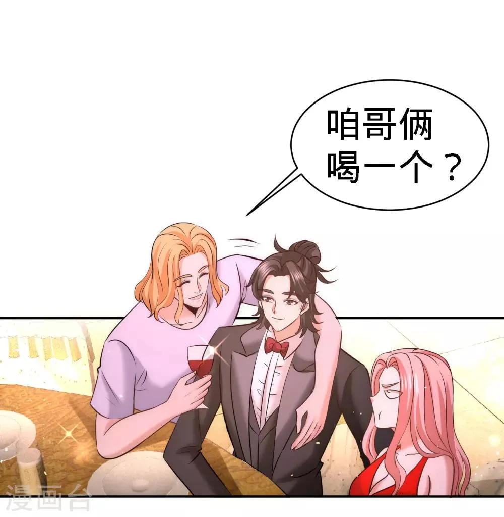 第24话 继承人之位 第8页
