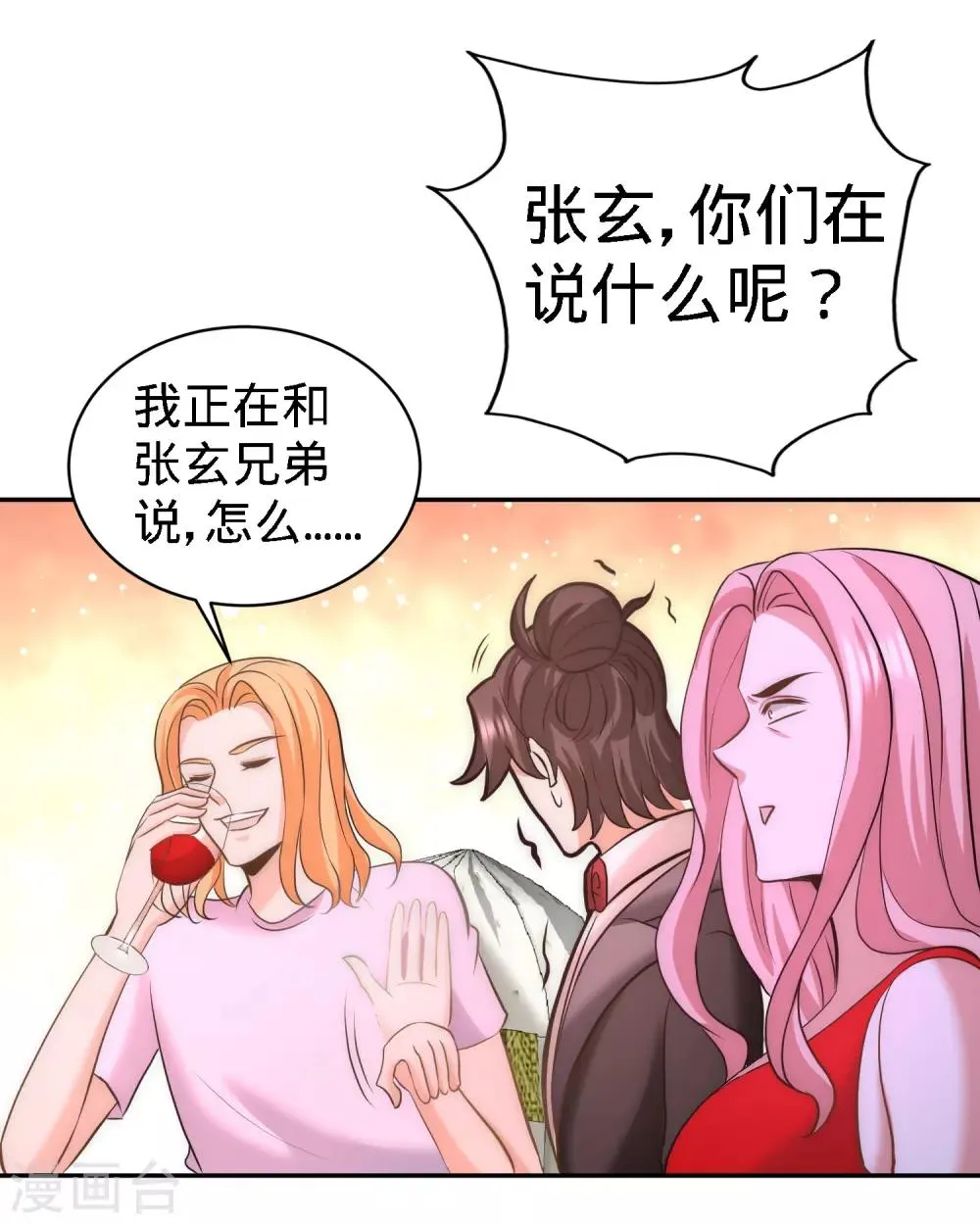 第24话 继承人之位 第10页