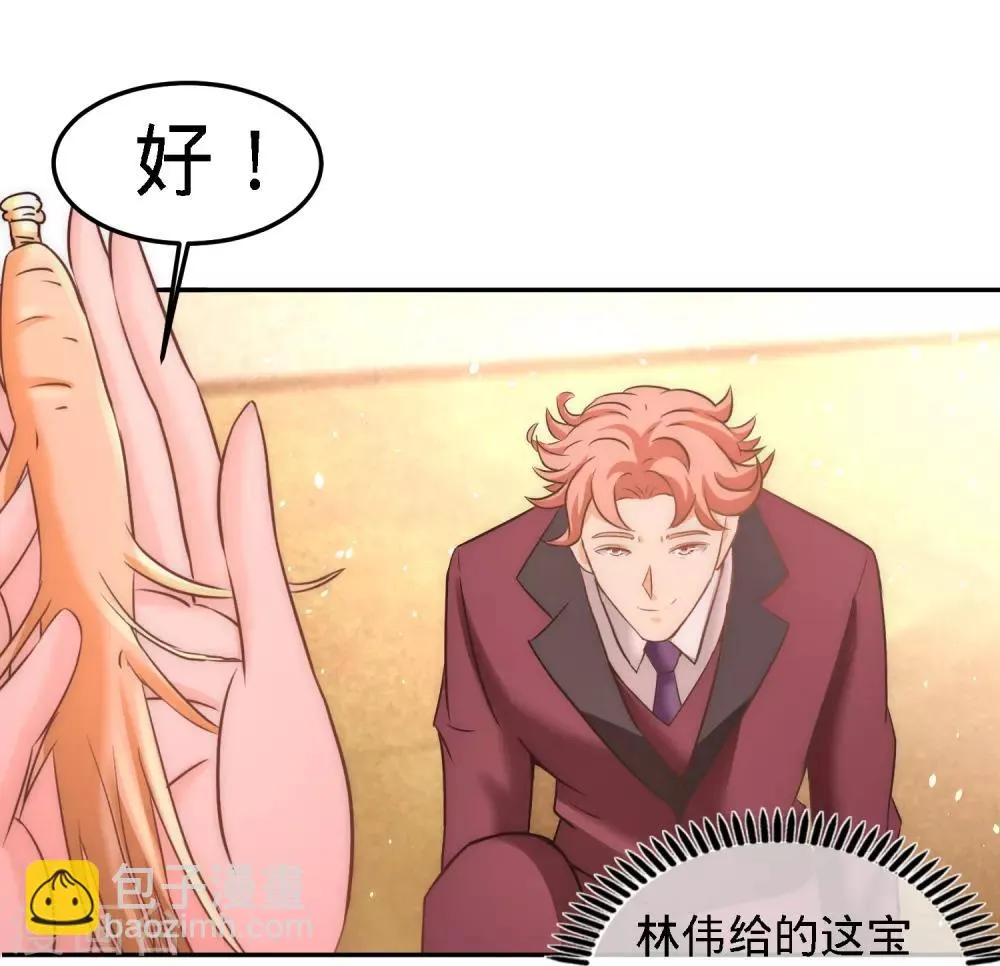 第24话 继承人之位 第19页