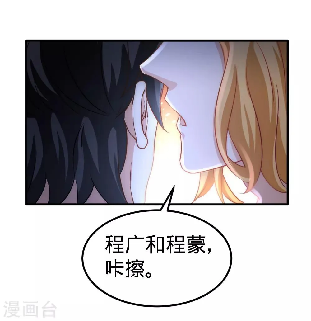 第24话 继承人之位 第25页
