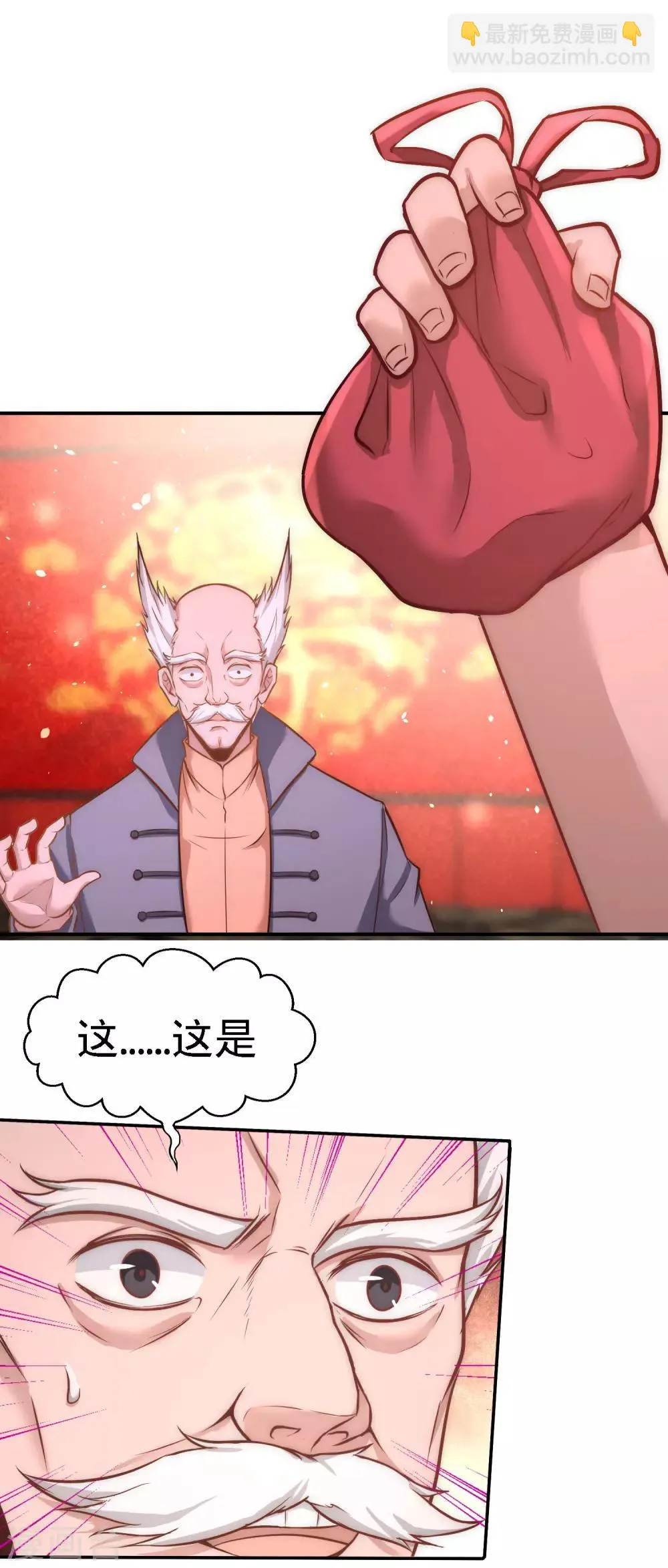 第25话 金瓜贡茶 第4页
