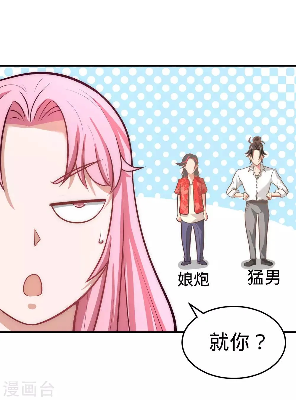 第26话 又是青叶社 第6页