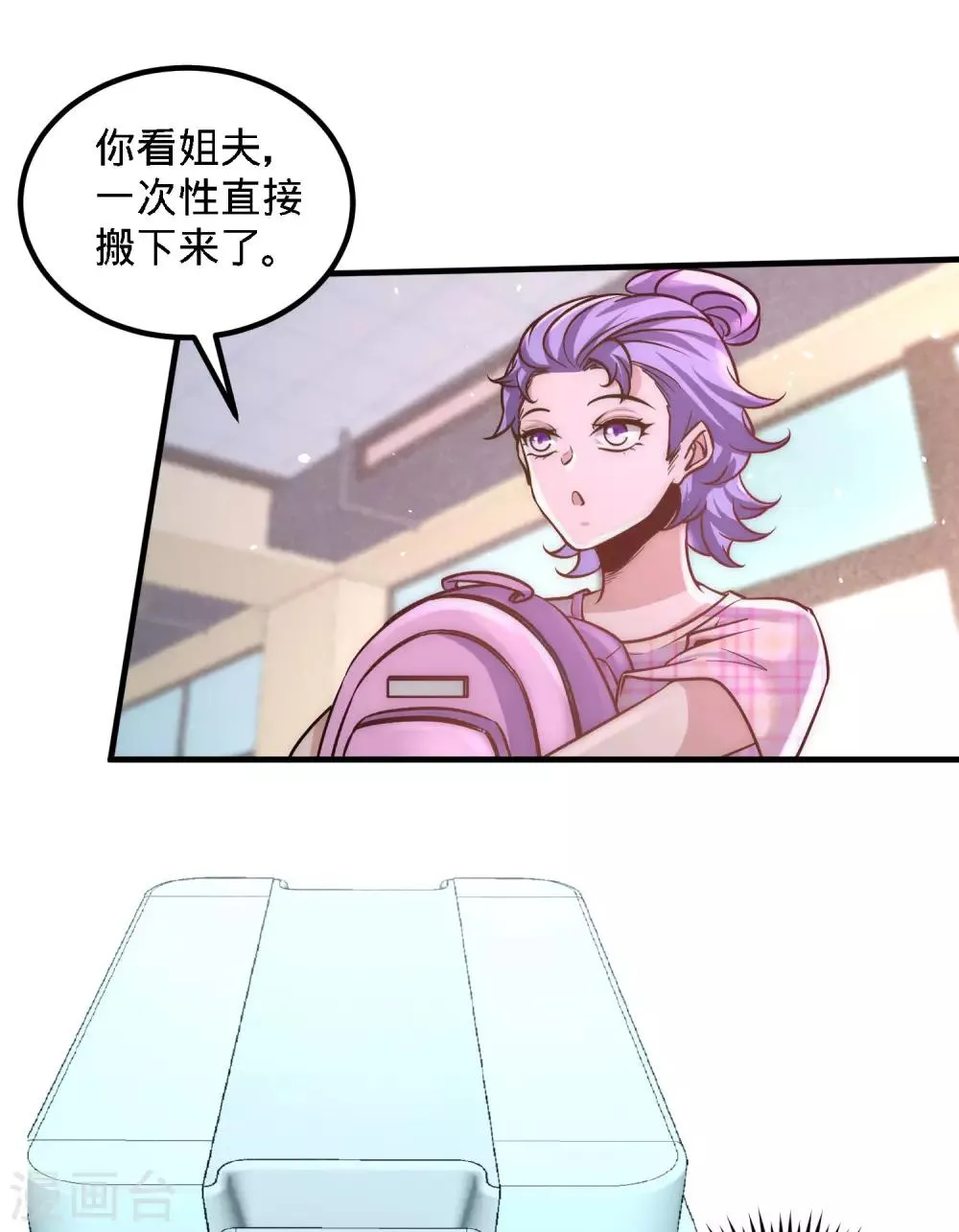 第26话 又是青叶社 第10页