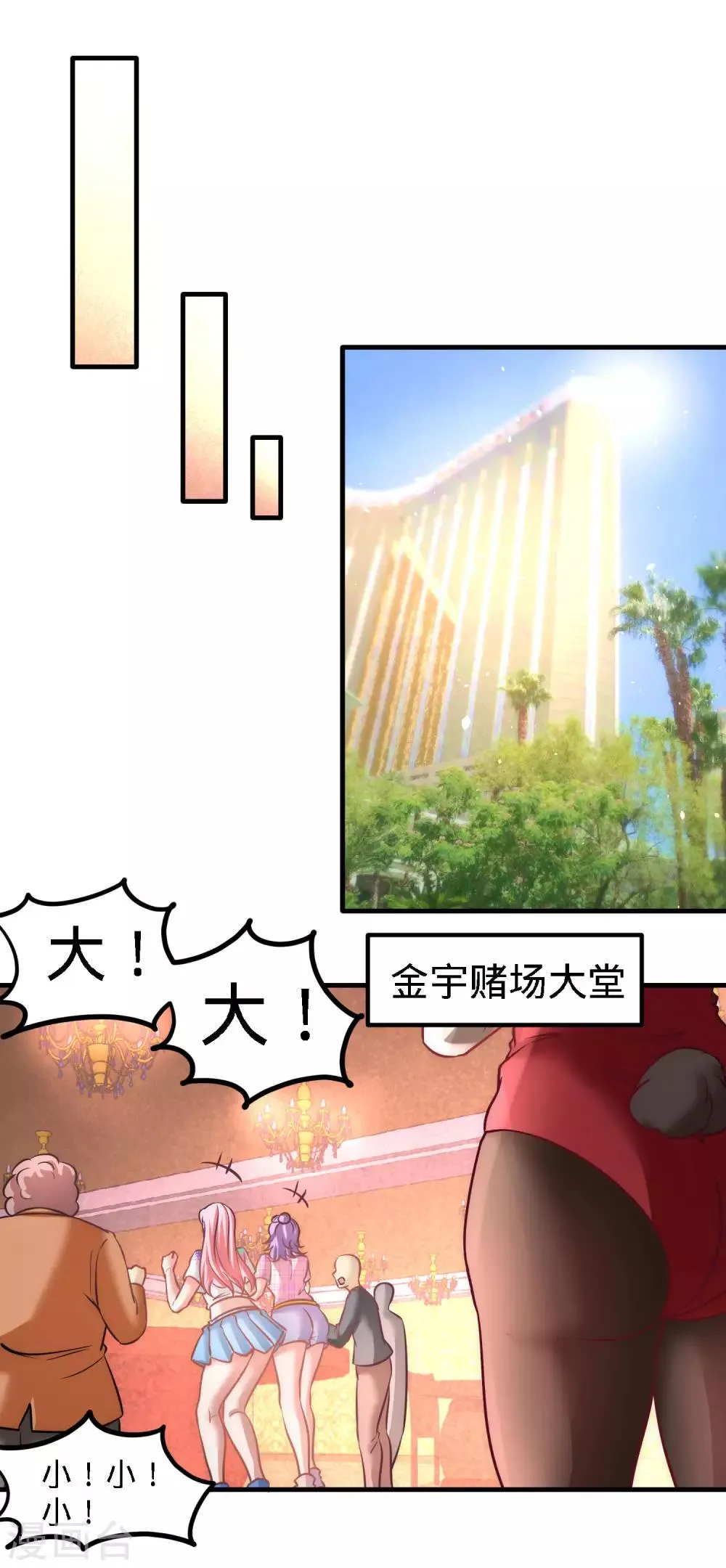 第26话 又是青叶社 第14页
