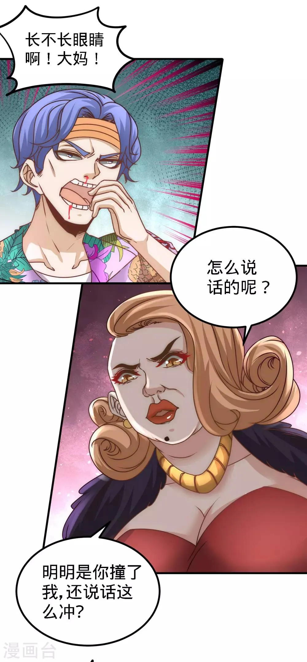 第26话 又是青叶社 第20页