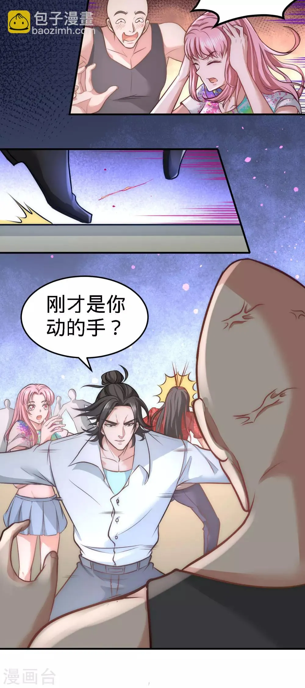 第27话 你要把我沉河？ 第5页