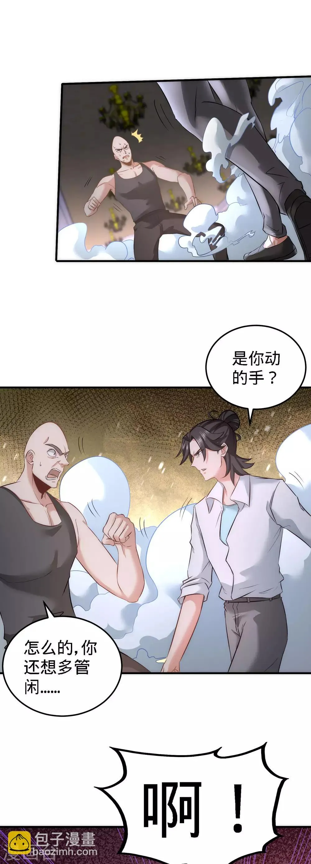 第27话 你要把我沉河？ 第8页