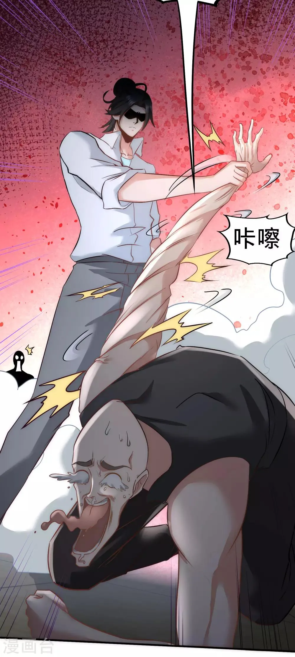 第27话 你要把我沉河？ 第9页