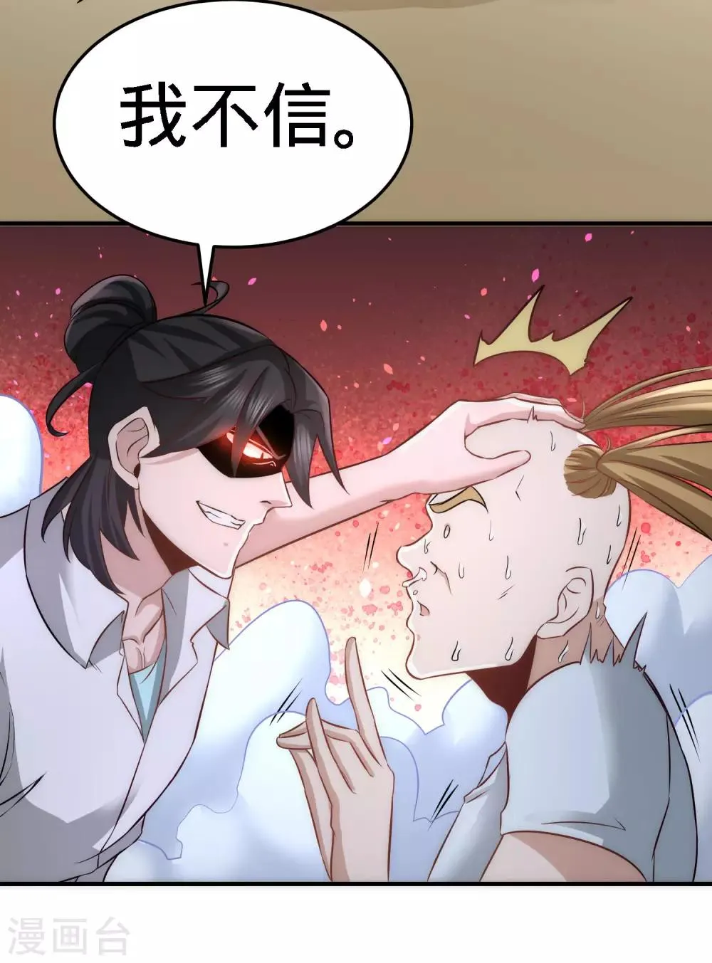 第27话 你要把我沉河？ 第12页