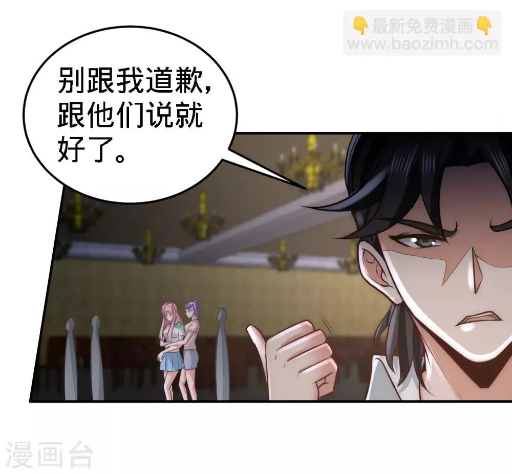 第28话 暧昧照片 第3页