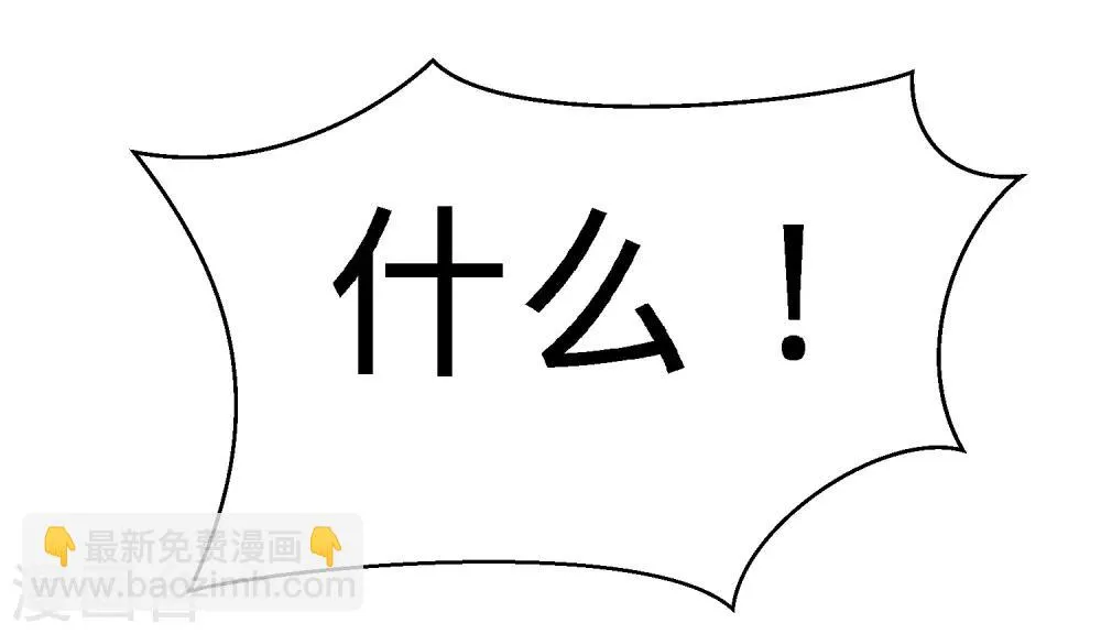 第28话 暧昧照片 第5页