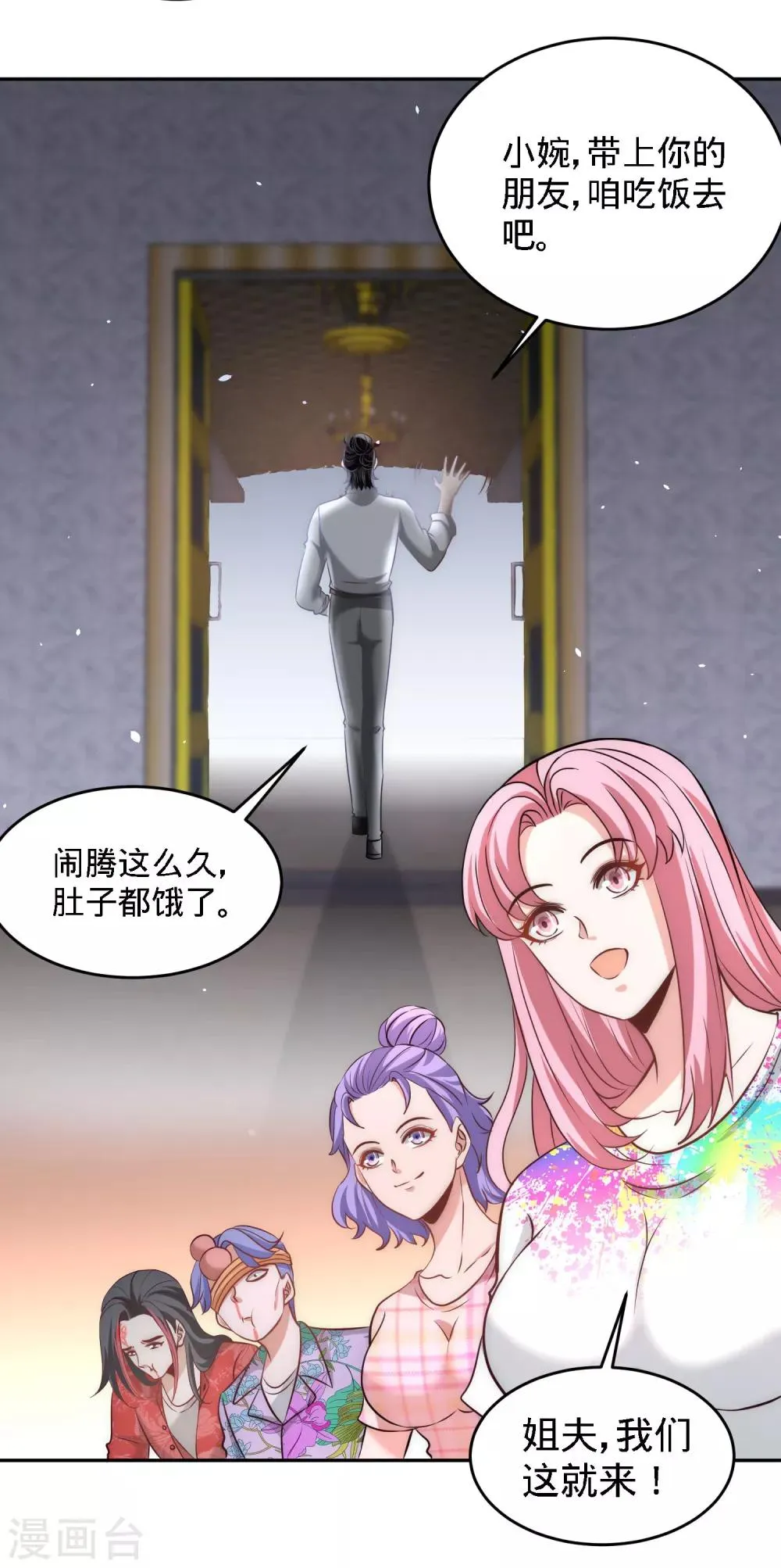 第28话 暧昧照片 第11页