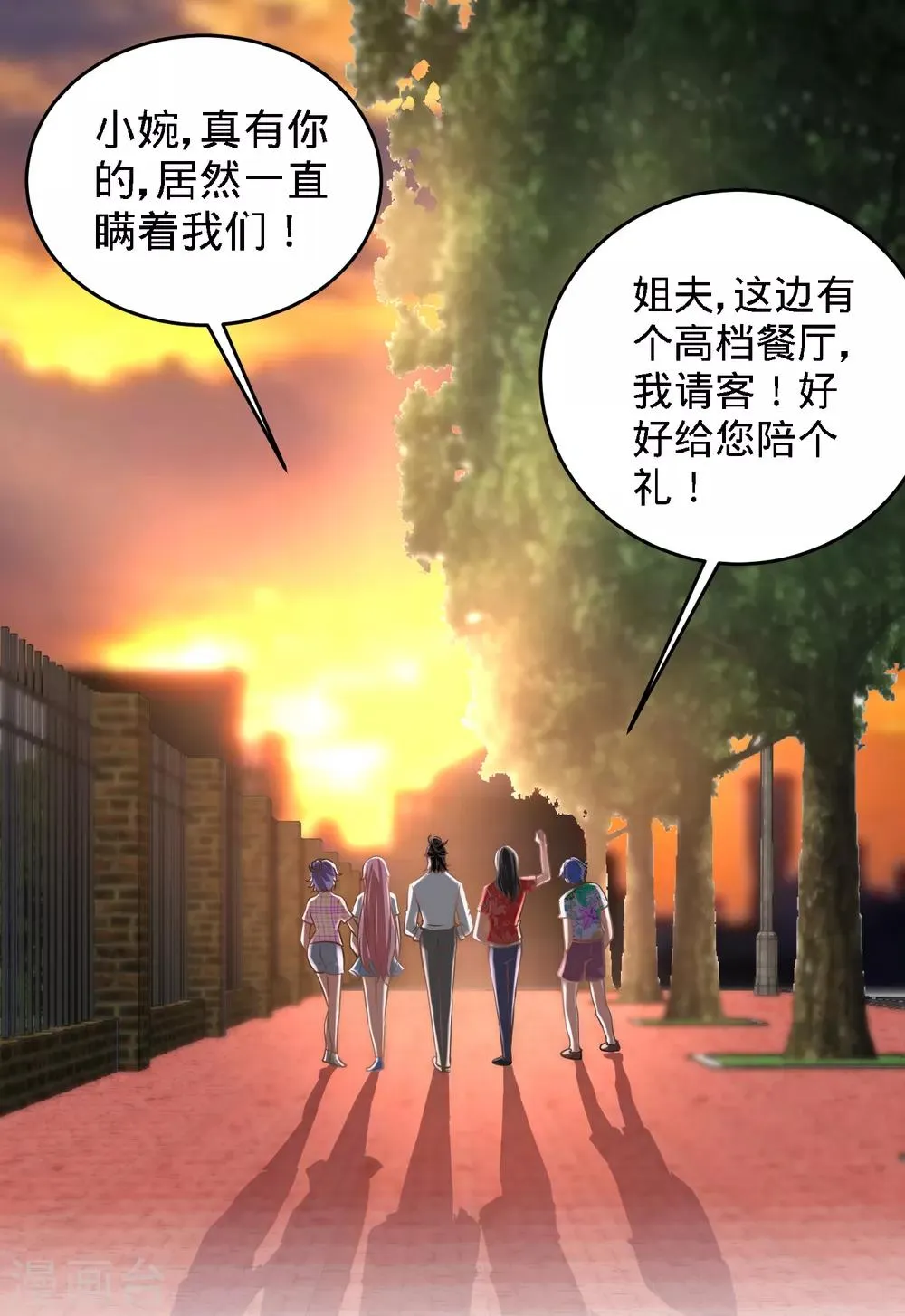 第28话 暧昧照片 第13页
