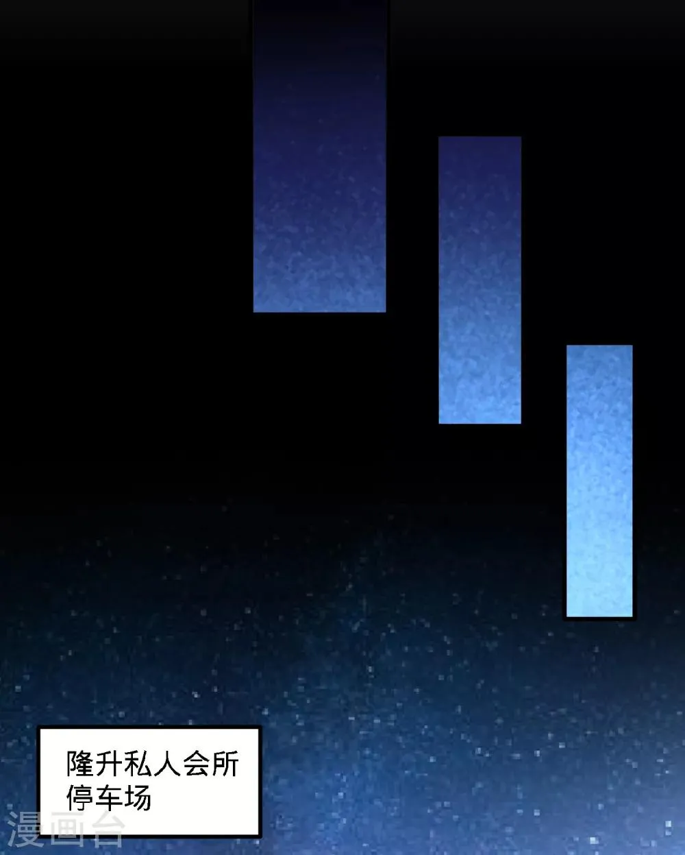 第28话 暧昧照片 第19页