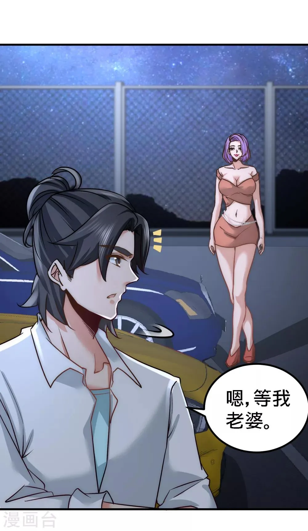 第28话 暧昧照片 第21页