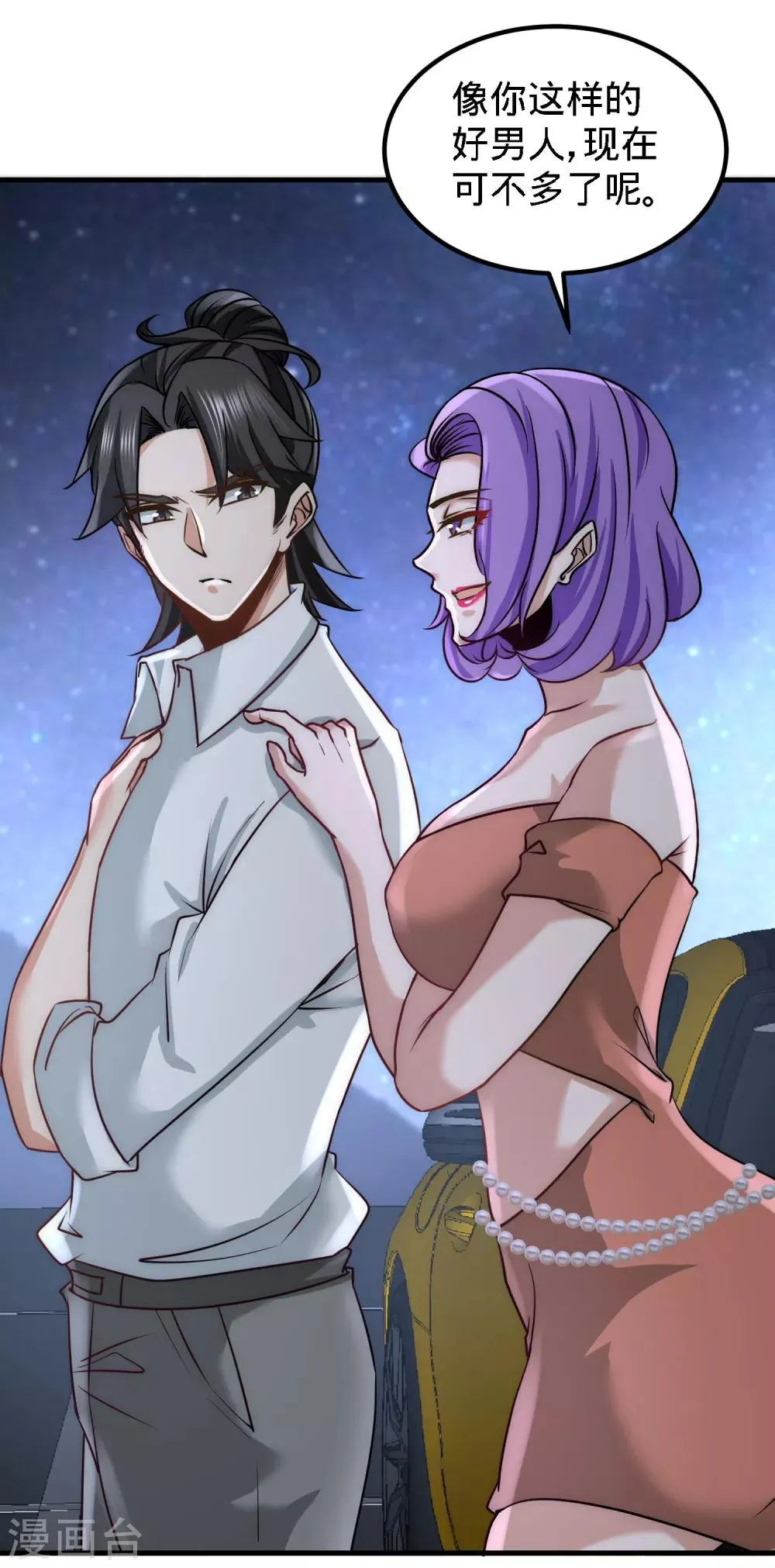 第28话 暧昧照片 第22页