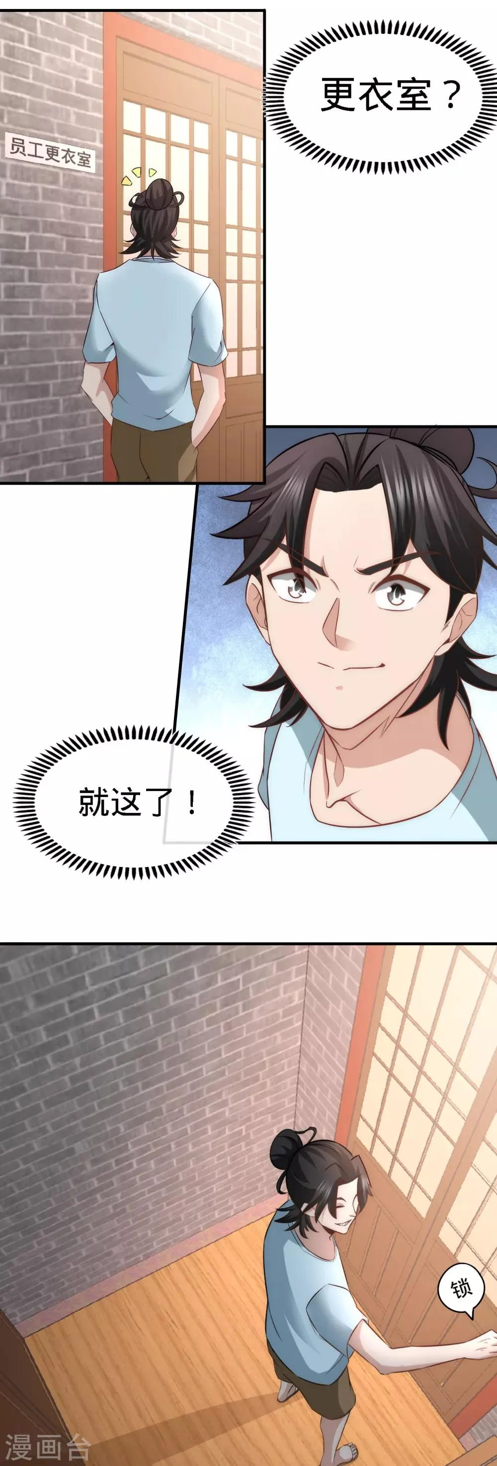 第29话 女暴龙，又见面了 第12页