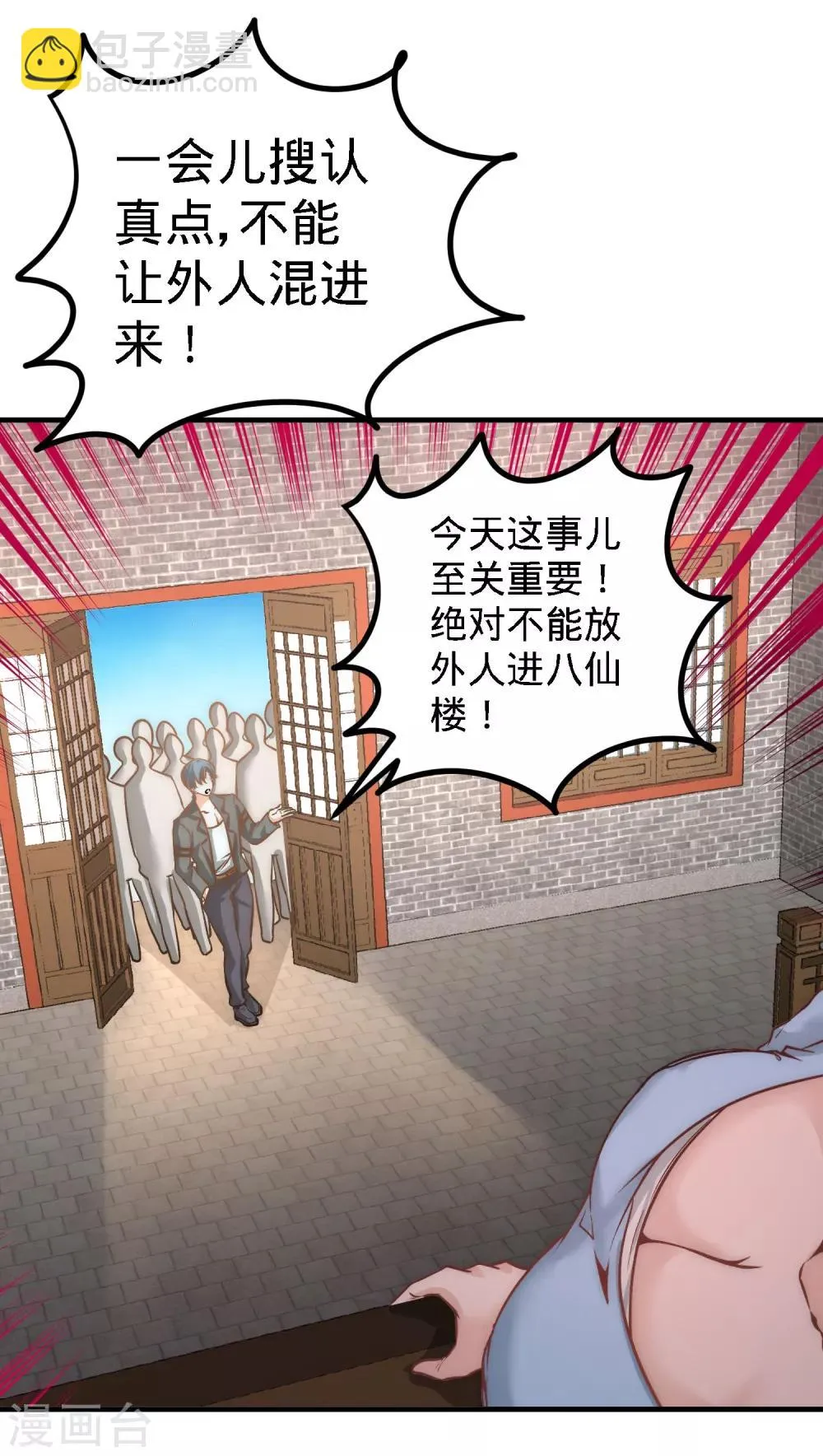 第29话 女暴龙，又见面了 第19页