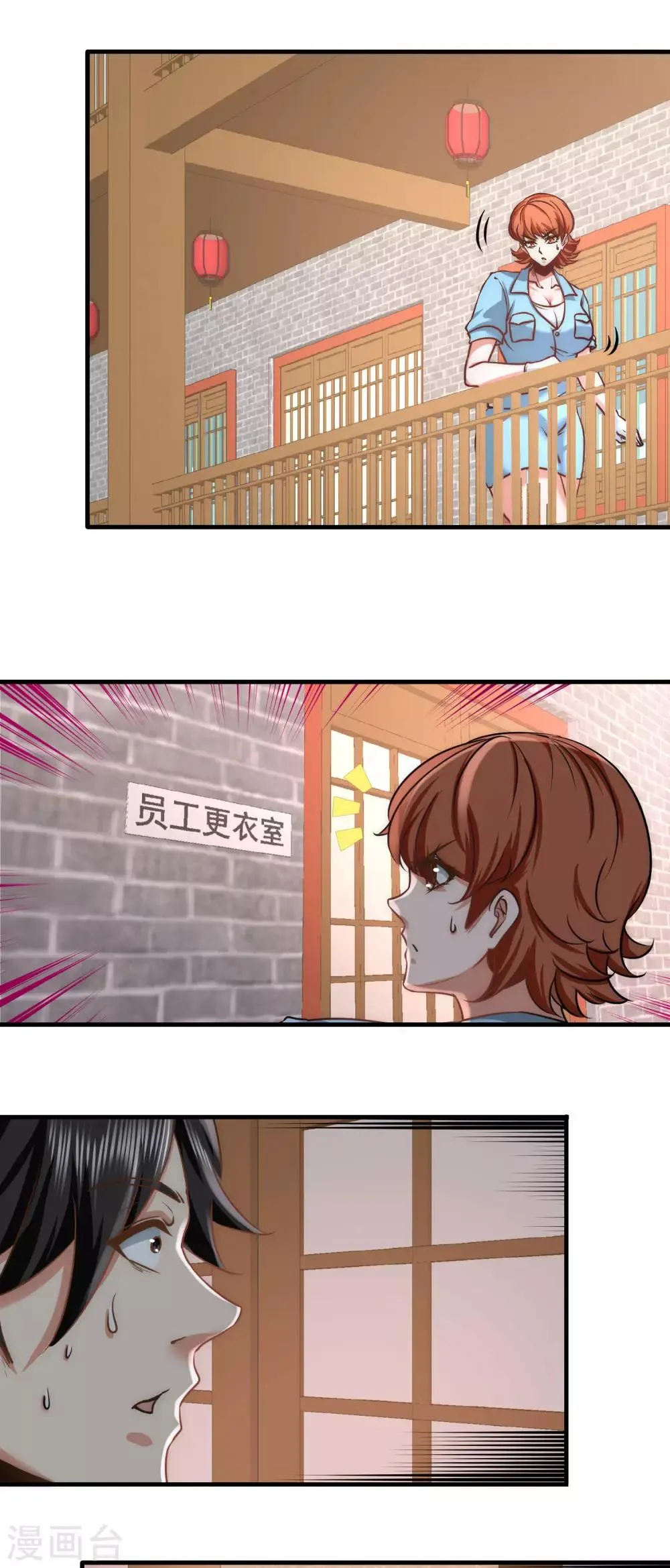 第29话 女暴龙，又见面了 第20页