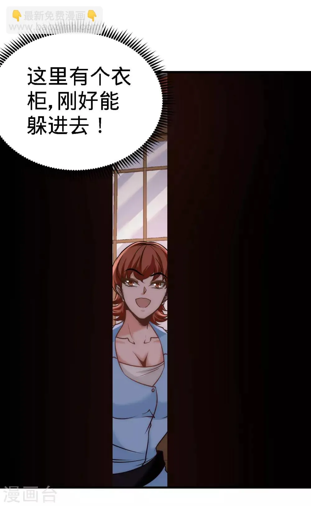 第29话 女暴龙，又见面了 第22页