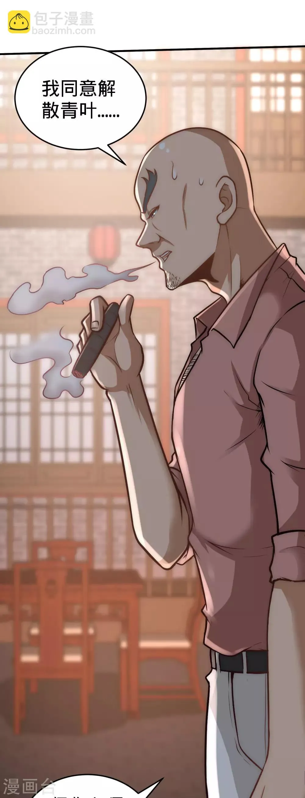 第31话 求你救救大哥！ 第8页