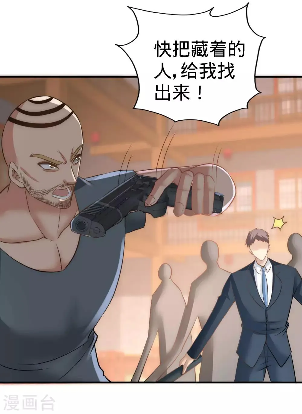 第31话 求你救救大哥！ 第16页