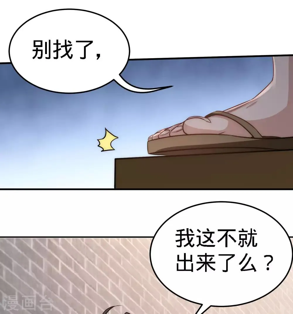第31话 求你救救大哥！ 第17页