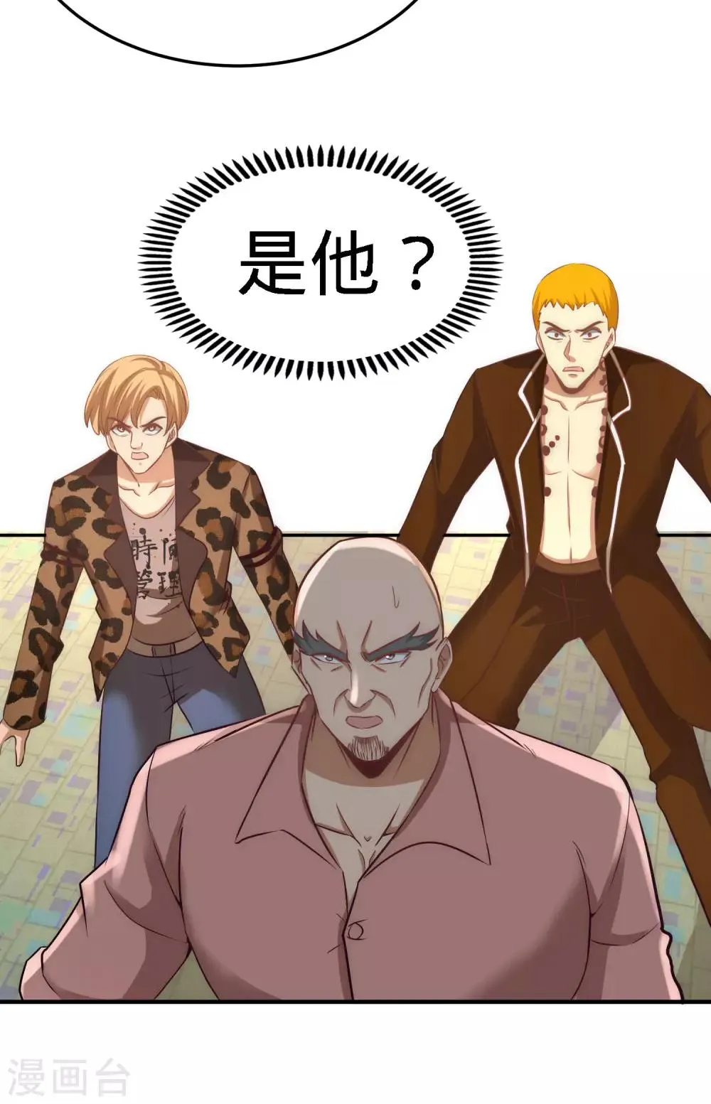 第31话 求你救救大哥！ 第19页