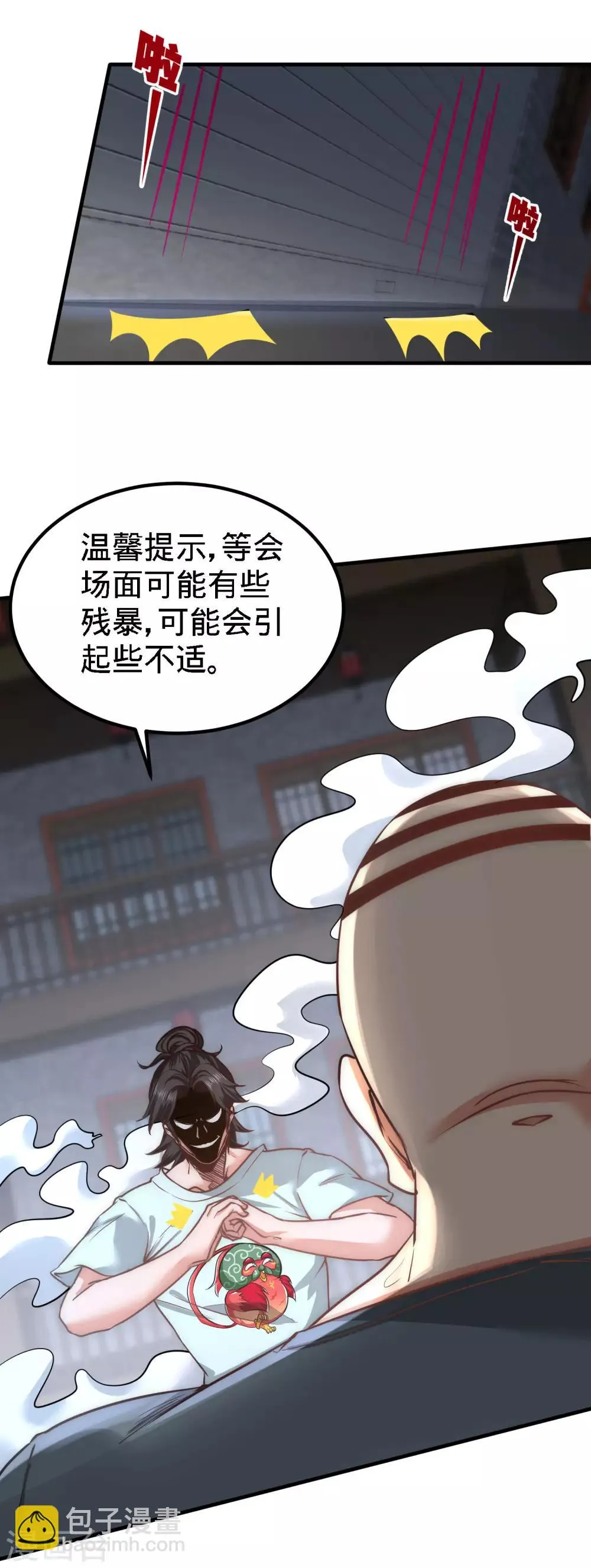 第31话 求你救救大哥！ 第27页