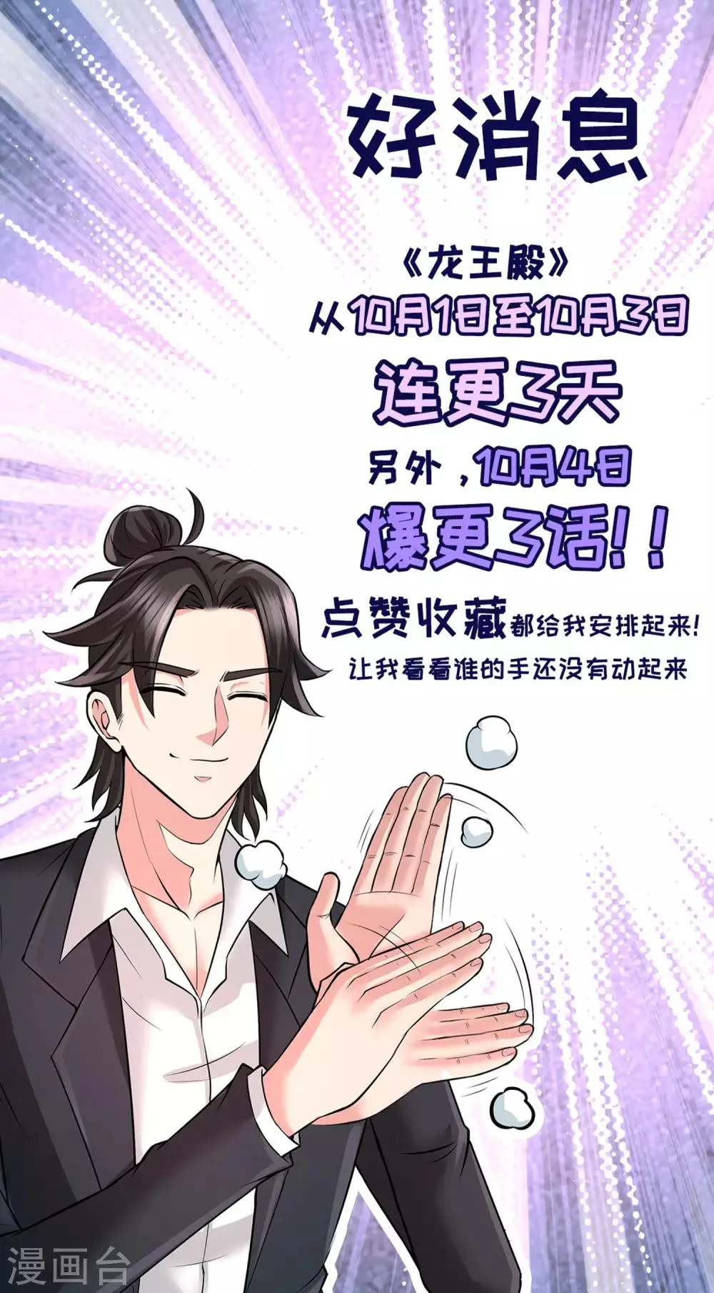 第31话 求你救救大哥！ 第33页