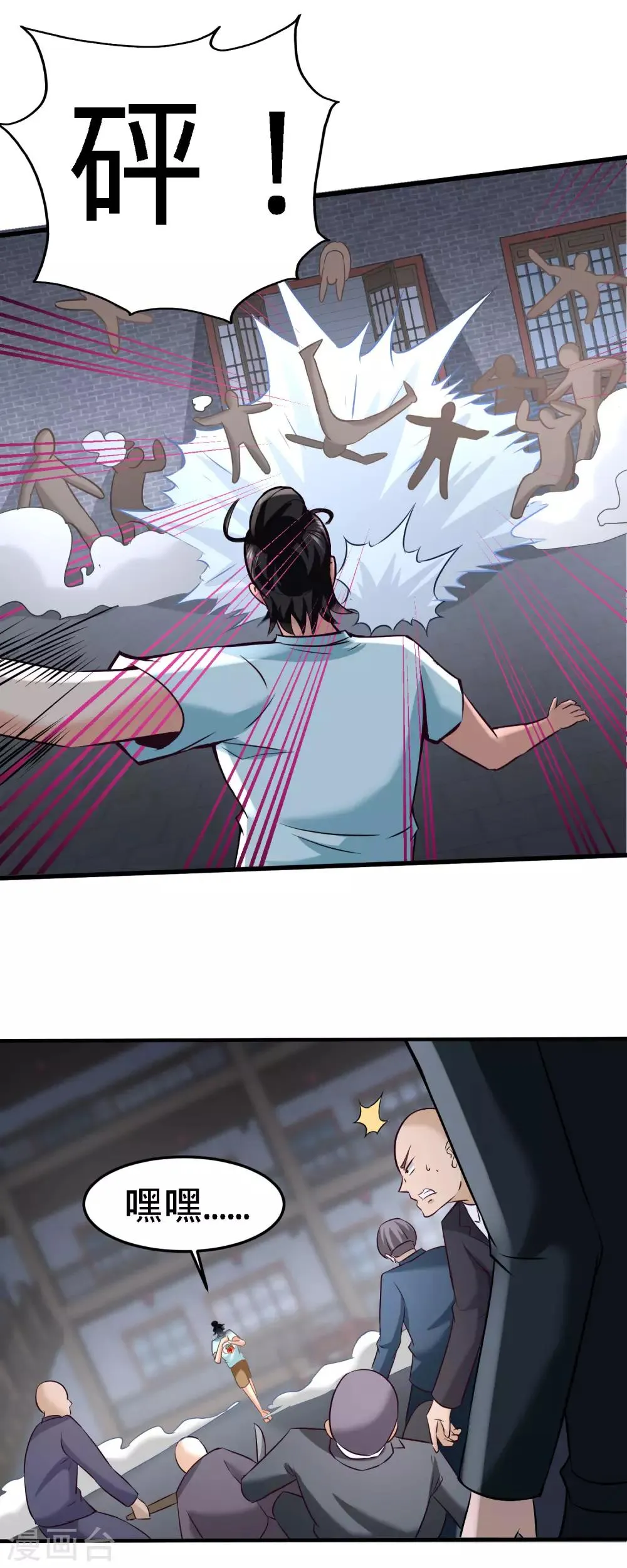第32话 青叶，就交给你了！ 第5页