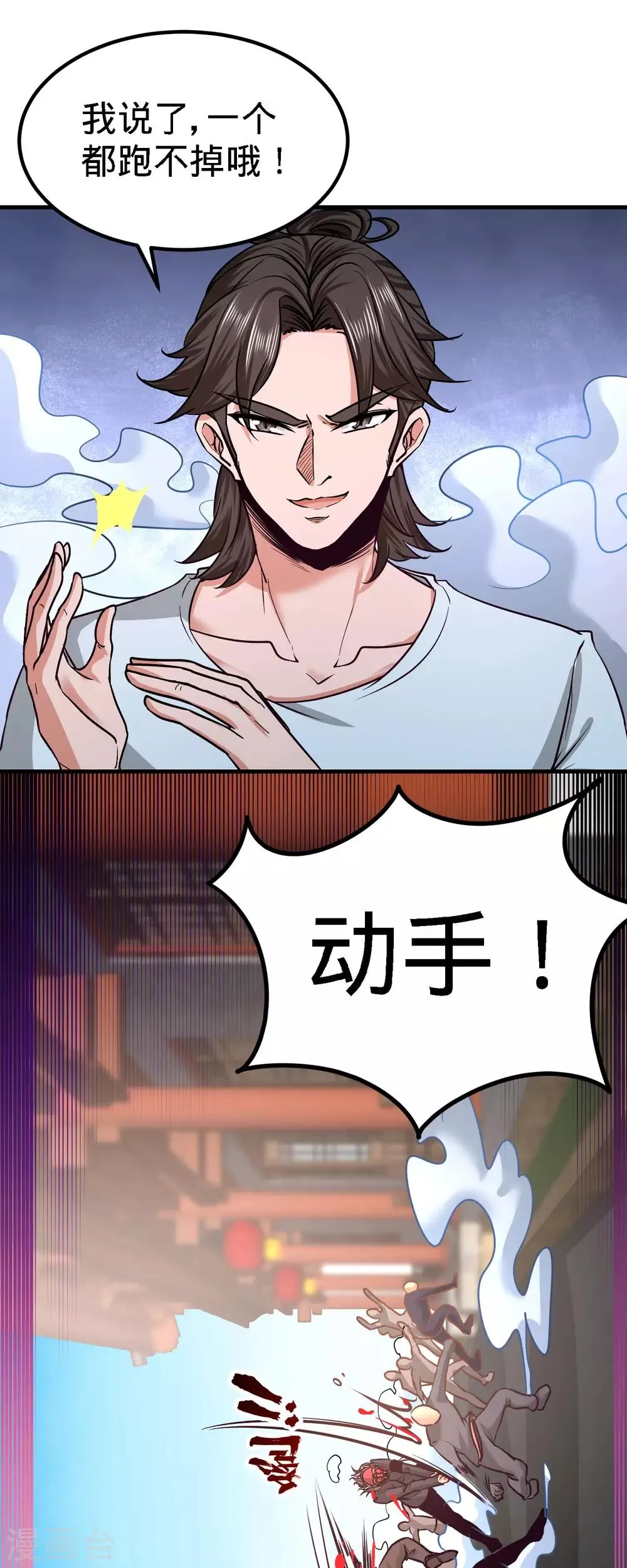 第32话 青叶，就交给你了！ 第10页