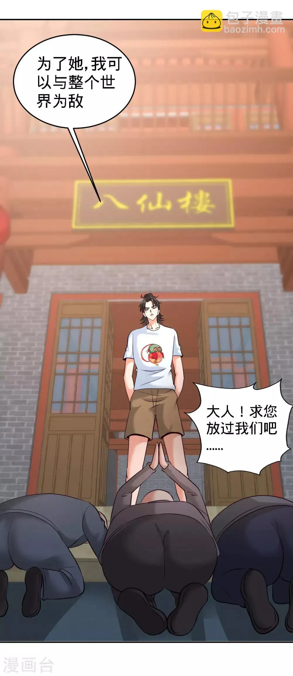 第32话 青叶，就交给你了！ 第12页