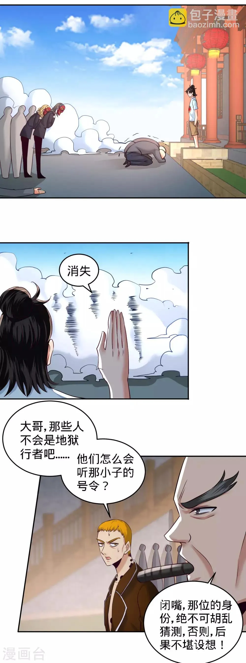 第32话 青叶，就交给你了！ 第13页