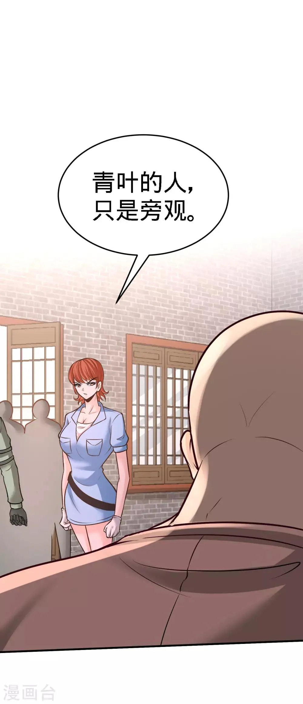 第32话 青叶，就交给你了！ 第17页